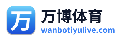 万博体育